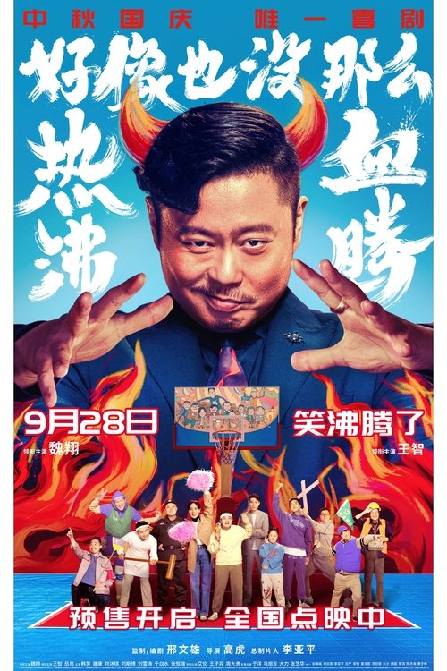 Lose To Win (2023) บรรยายไทย