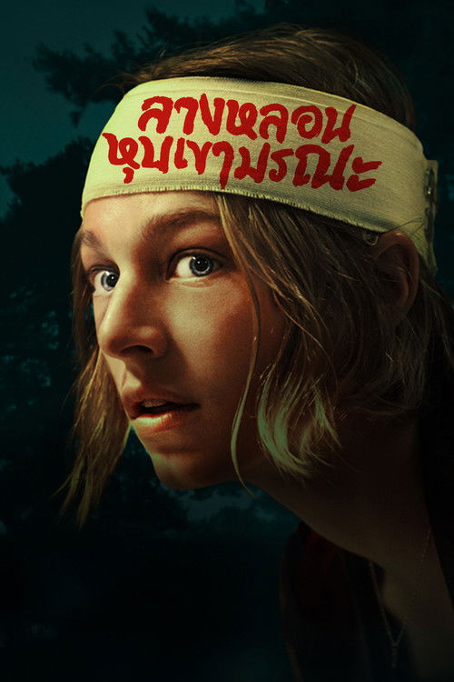 Cuckoo ลางหลอนหุบเขามรณะ (2024)