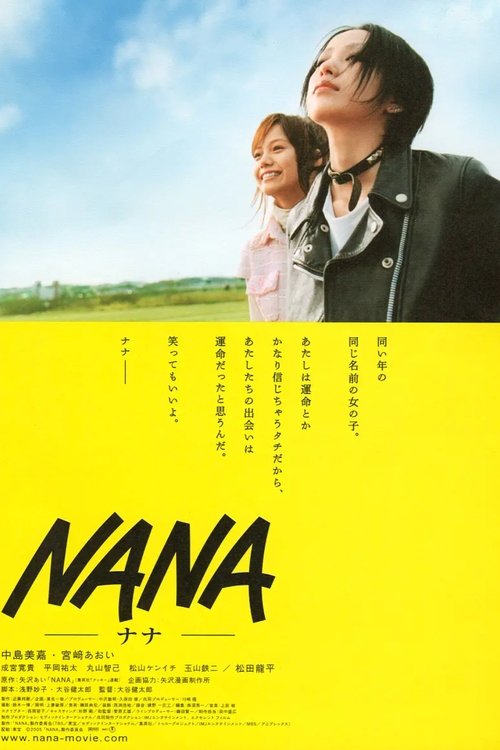 Nana (2005)