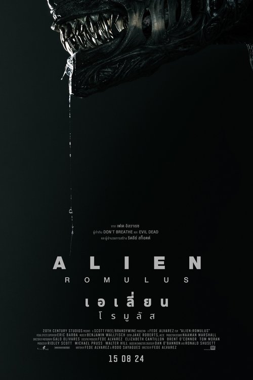 Alien: Romulus เอเลี่ยน: โรมูลัส (2024)