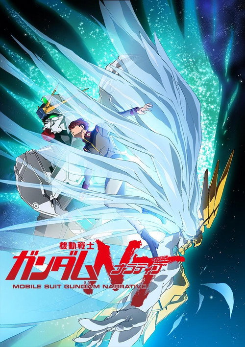 Mobile Suit Gundam NT - Narrative โมบิลสูท กันดั้ม นาร์ราทีฟ (2018) บรรยายไทย