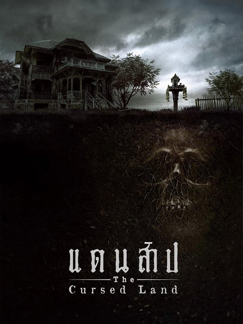 แดนสาป The Cursed Land (2024)