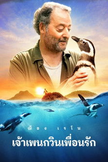 My Penguin Friend (2024) บรรยายไทย