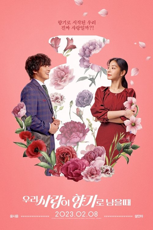 Love My Scent (2023) บรรยายไทย