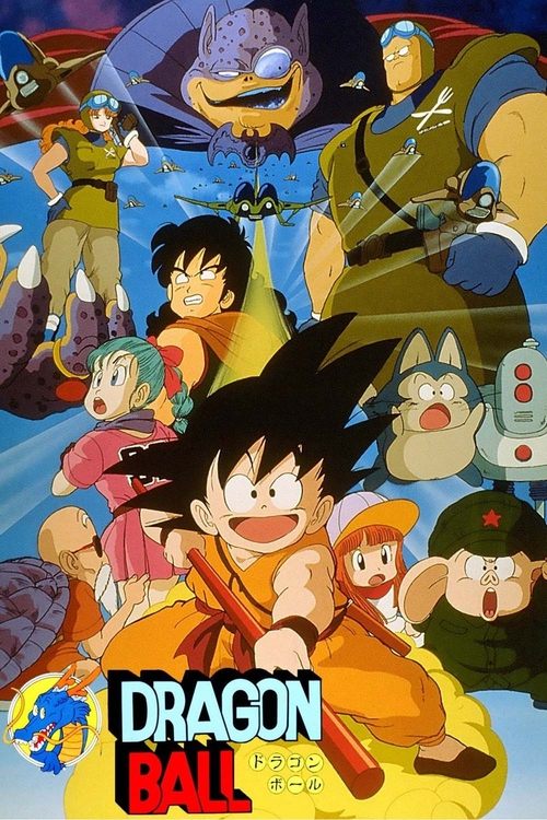 Dragon Ball: Curse of the Blood Rubies ดราก้อนบอล เดอะมูฟวี่ 1 ตำนานเทพมังกร (1986)
