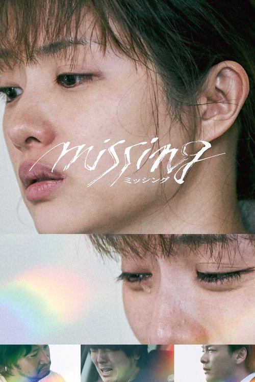 Missing หาย (2024) บรรยายไทย