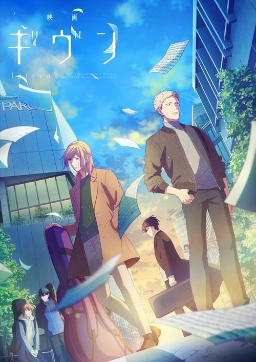 Given The Movie (2020) บรรยายไทย