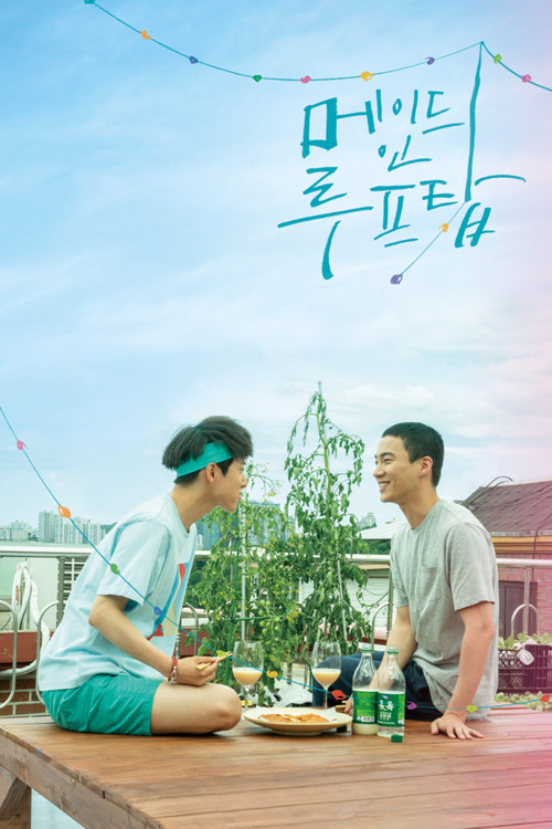 Made on the Rooftop (2021) บรรยายไทย