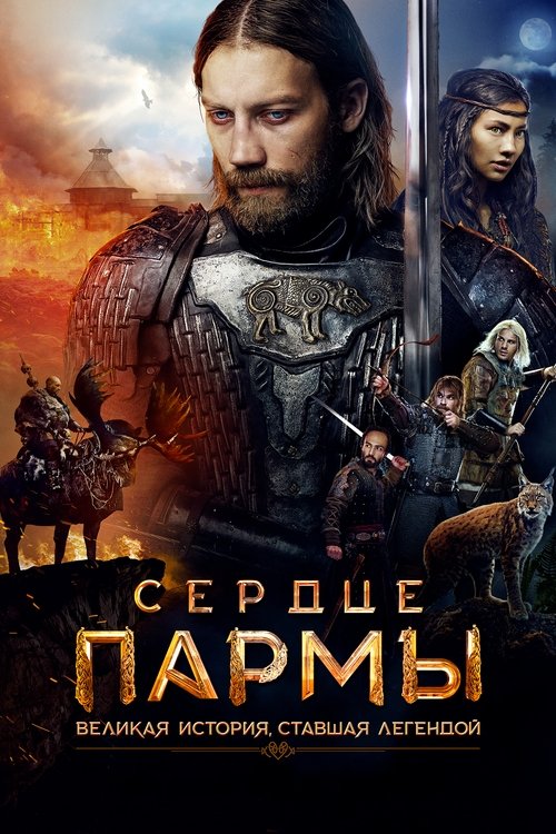 Land of Legends แผ่นดินมหาวีรบุรุษ (2022) บรรยายไทยแปล