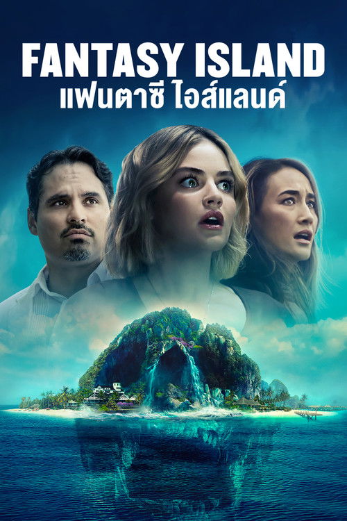 Fantasy Island เกาะสวรรค์ เกมนรก (2020)