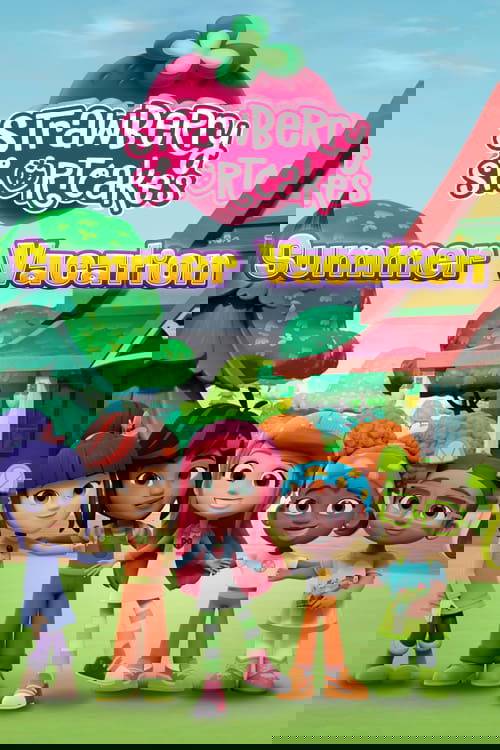 Strawberry Shortcake's Summer Vacation วันหยุดฤดูร้อนของสตรอเบอร์รี่ ชอร์ทเค้ก (2024)