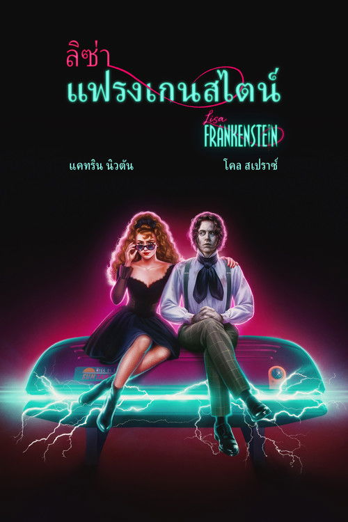 Lisa Frankenstein (2024) บรรยายไทย