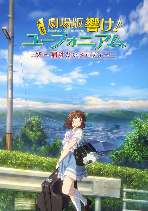 Sound! Euphonium the Movie – May the Melody Reach You! (2017) บรรยายไทย