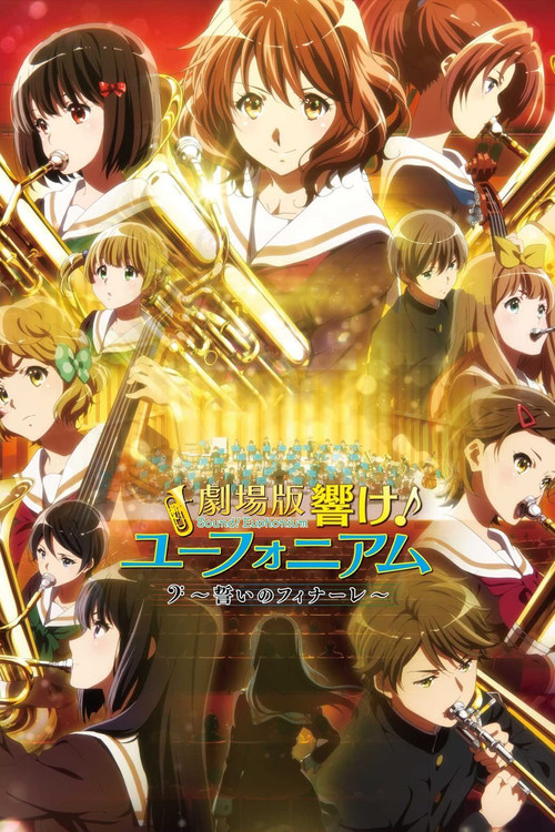 Sound! Euphonium the Movie – Our Promise: A Brand New Day (2019) บรรยายไทย