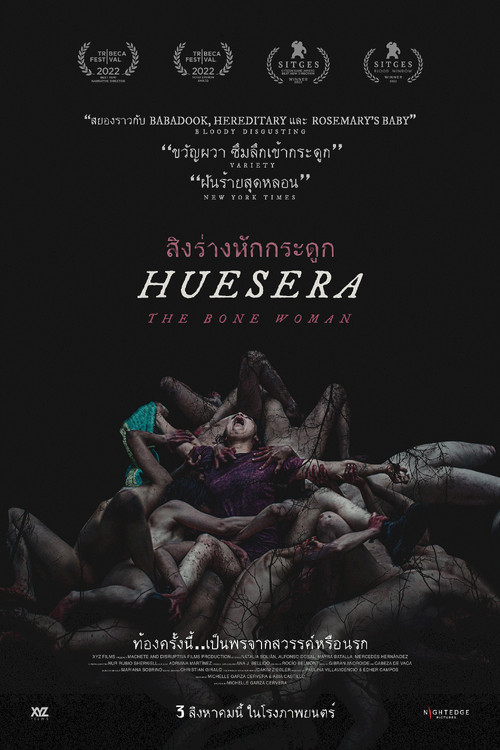 Huesera: The Bone Woman สิงร่างหักกระดูก (2022)