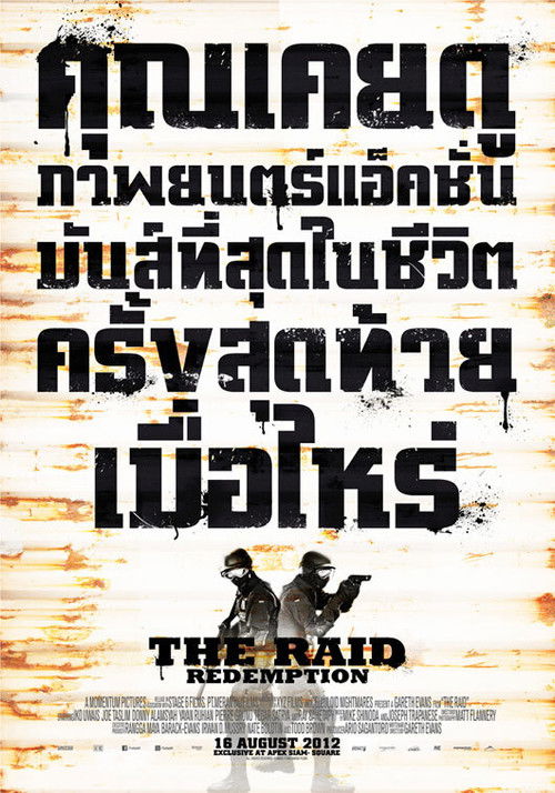 The Raid: Redemption ฉะ! ทะลุตึกนรก (2011)