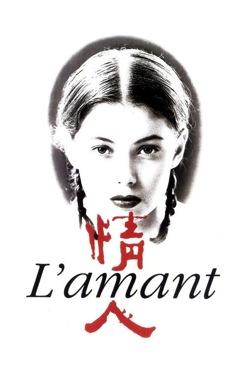 The Lover (L'amant) กลัวทำไม ถ้าใจเป็นของเธอ (1992)