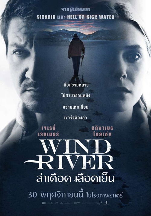 Wind River ล่าเดือด เลือดเย็น (2017)