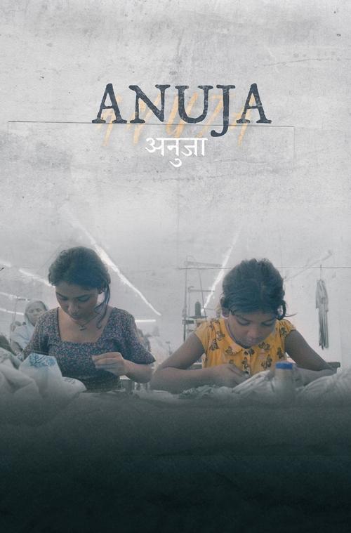 Anuja อนุจา น้องสาวของทุกคน (2024) NETFLIX บรรยายไทย