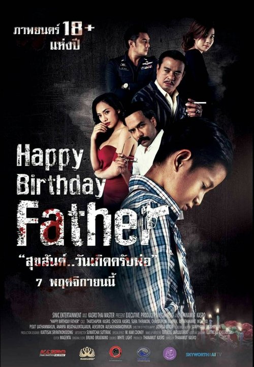 สุขสันต์..วันเกิดครับพ่อ Happy Birthday Father (2019)
