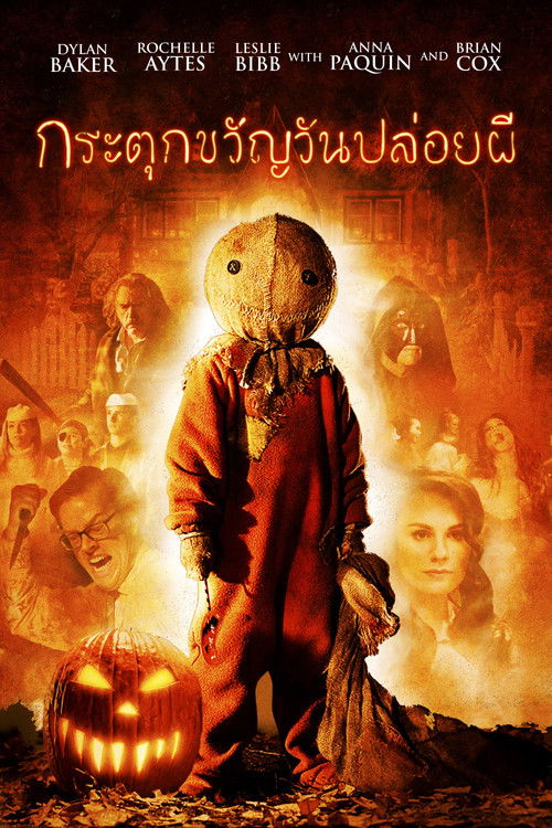 Trick 'r Treat กระตุกขวัญวันปล่อยผี (2007)