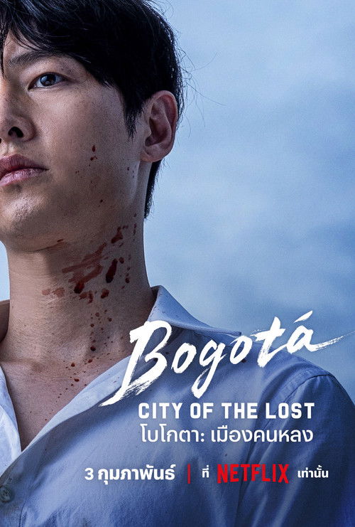 Bogota: City of the Lost โบโกตา: เมืองคนหลง (2024) NETFLIX