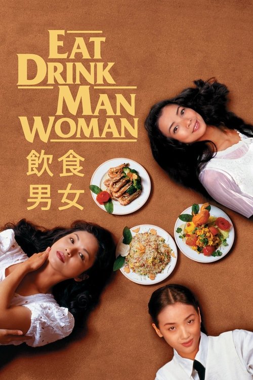 Eat Drink Man Woman ชิวหาไร้รส (1994) บรรยายไทย