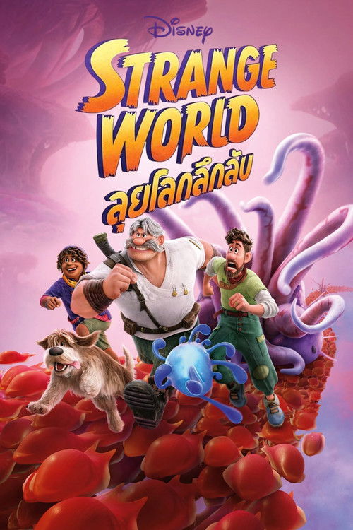 Strange World ลุยโลกลึกลับ (2022)