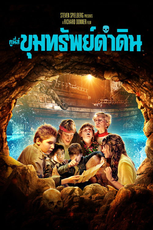The Goonies กูนี่ส์ ขุมทรัพย์ดำดิน (1985)