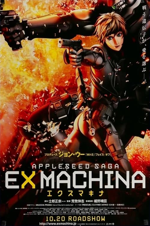 Appleseed: Ex Machina คนจักรกลสงคราม ล้างพันธุ์อนาคต 2 (2007)