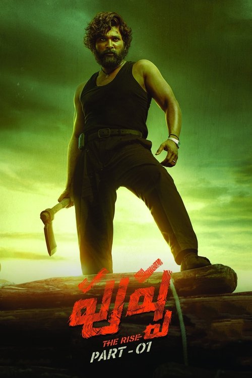 Pushpa: The Rise - Part 1 พุชป้า กลับมาตะลุย (2021) บรรยายไทย