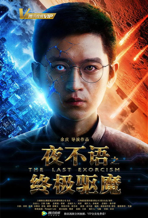The Last Exorcism (2018) บรรยายไทย
