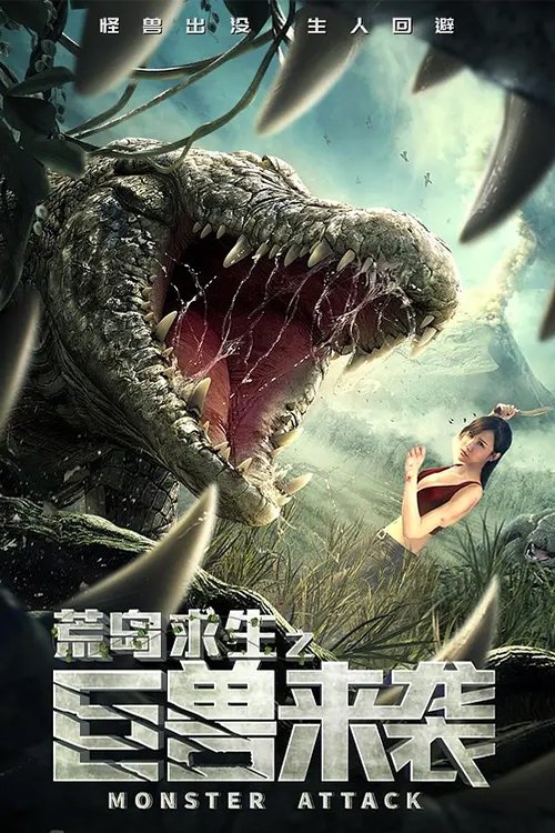 Monster Attack (2019) บรรยายไทย