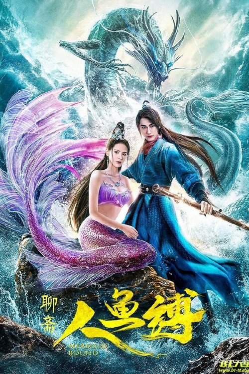 Mermaid Bound (2020) บรรยายไทย