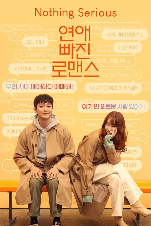 Nothing Serious รักนี้ไม่มีผูกมัด (2021) บรรยายไทย