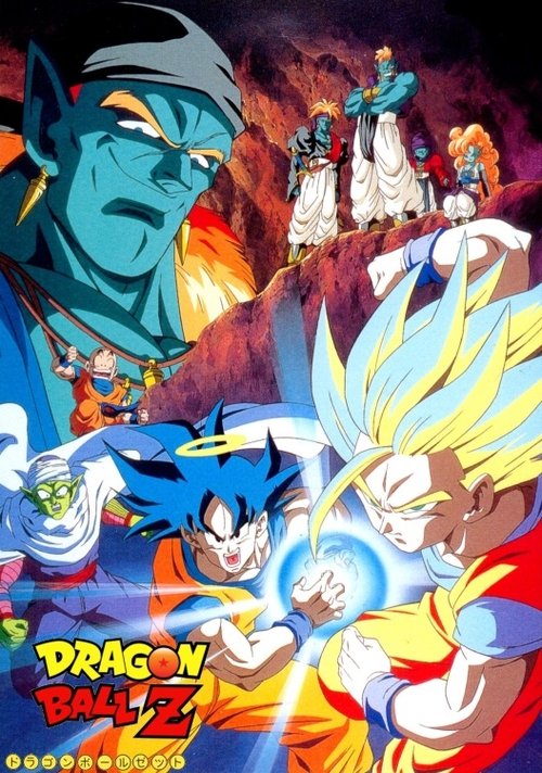 Dragon Ball Z The Movie: Bojack Unbound ฝ่าวิกฤติกาแล็คซี่ (1993) ภาคที่ 9