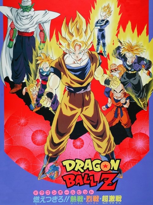 Dragon Ball Z The Movie: Broly - The Legendary Super Saiyan โบรลี่ ซูปเปอร์ไซย่าในตำนาน (1993) ภาคที่ 8