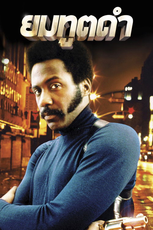 Shaft (1971) บรรยายไทย