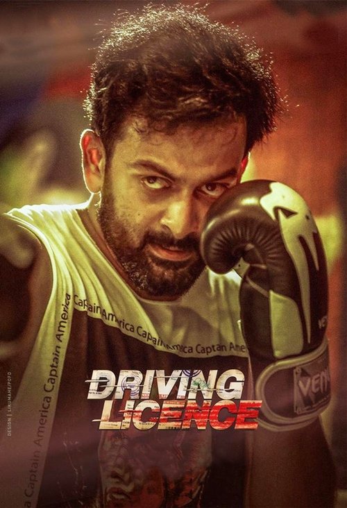 Driving Licence ใบขับขี่อลเวง (2019) บรรยายไทย