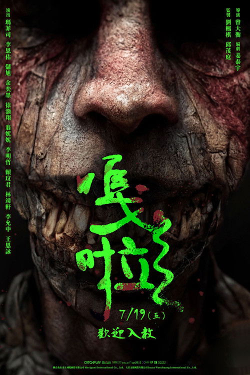 V.1 Ga la ไลฟ์ติดผี (2024)