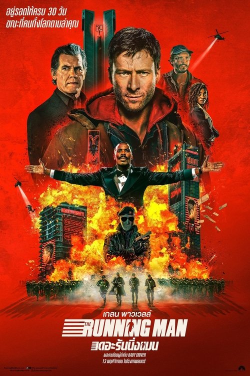The Running Man เดอะ รันนิ่งแมน (2025) เสียงไทยโรง : บรรยายไทยแปล