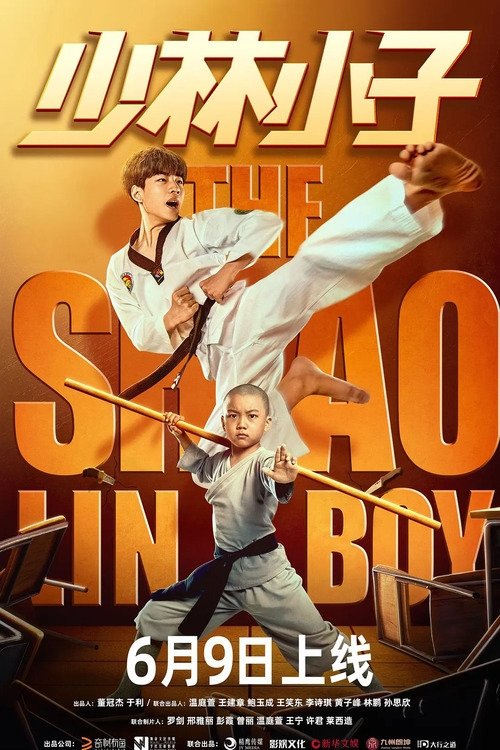 The Shaolin Boy เจ้าหนูเส้าหลิน (2021) บรรยายไทย