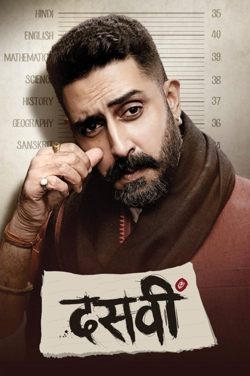 Dasvi สอบจากคุก (2022) บรรยายไทย