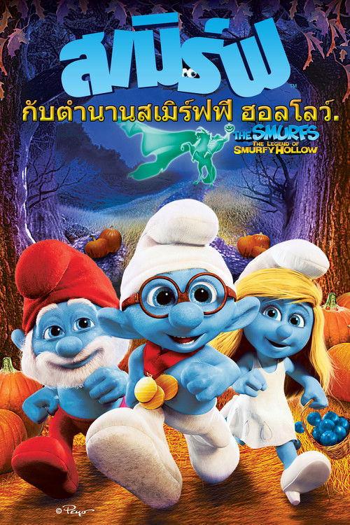 The Smurfs: The Legend of Smurfy Hollow สเมิร์ฟ กับตำนานสเมิร์ฟฟี ฮอลโลว์ (2013) บรรยายไทย