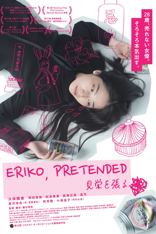 Eriko, Pretended (Miewoharu) เอริโกะ รับจ้างร้อง (2016) บรรยายไทย