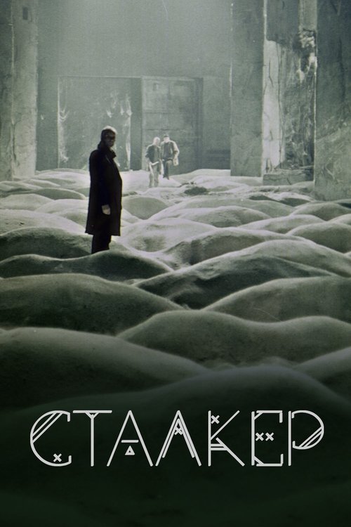 Stalker (1979) บรรยายไทย
