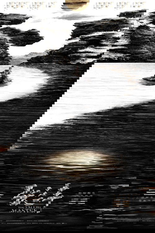 The TaiChi Master ปรมาจารย์จางซานเฟิง (2022) บรรยายไทย