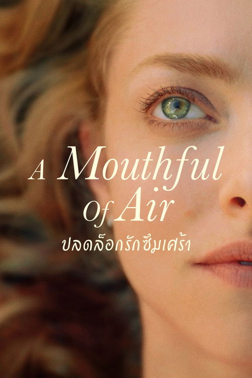 A Mouthful of Air (2021) บรรยายไทย