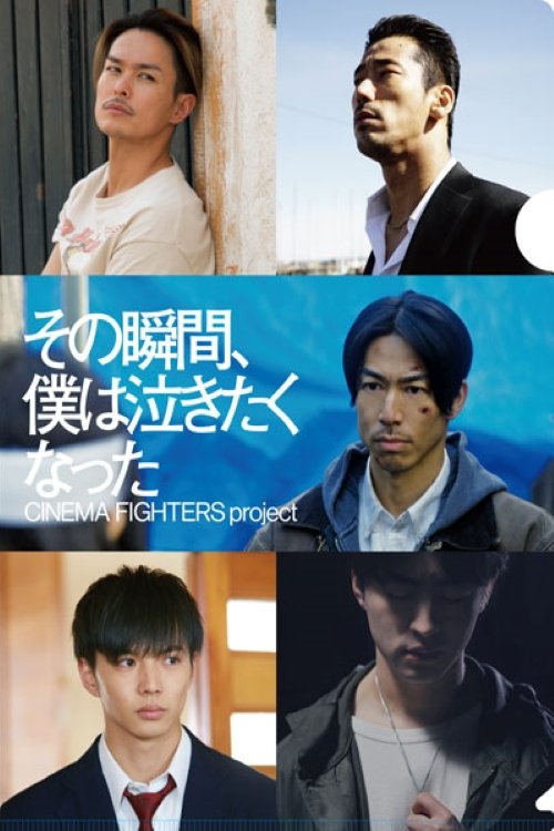 That Moment, My Heart Cried (2019) บรรยายไทย