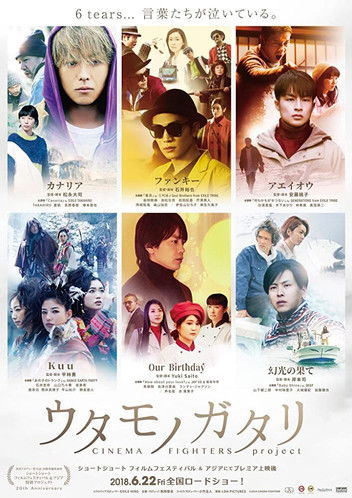 Cinema Fighters (2018) บรรยายไทย